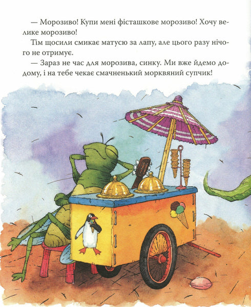 Мишеня Тім вередує